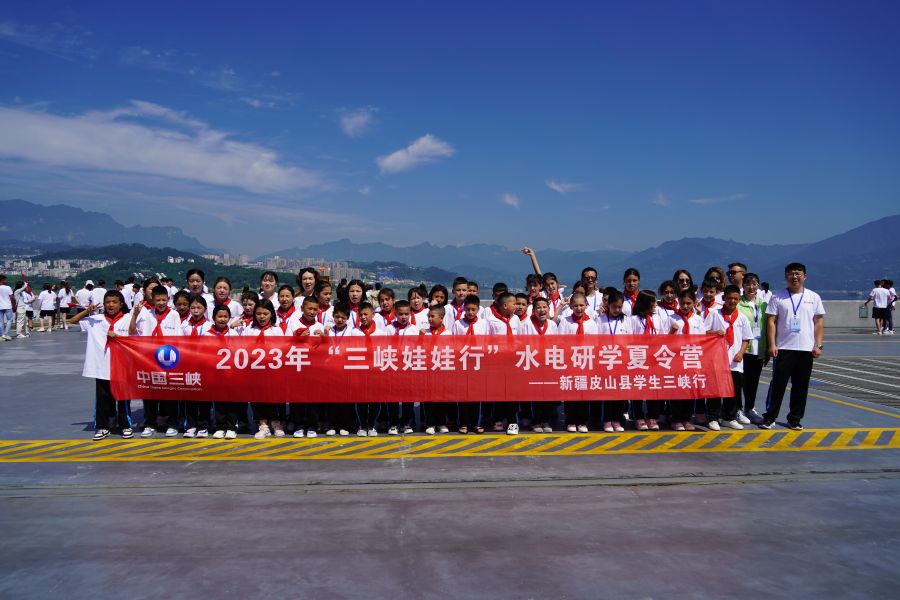新疆皮山三峽娃娃在三峽大壩壩頂合影留念。汪朝暉拍攝